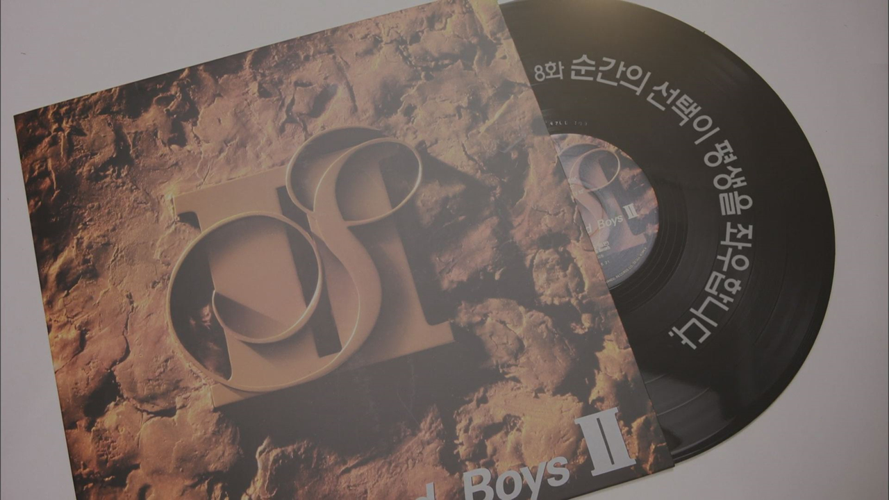 응답하라 1994 8회, 순간의 선택이 평생을 좌우합니다