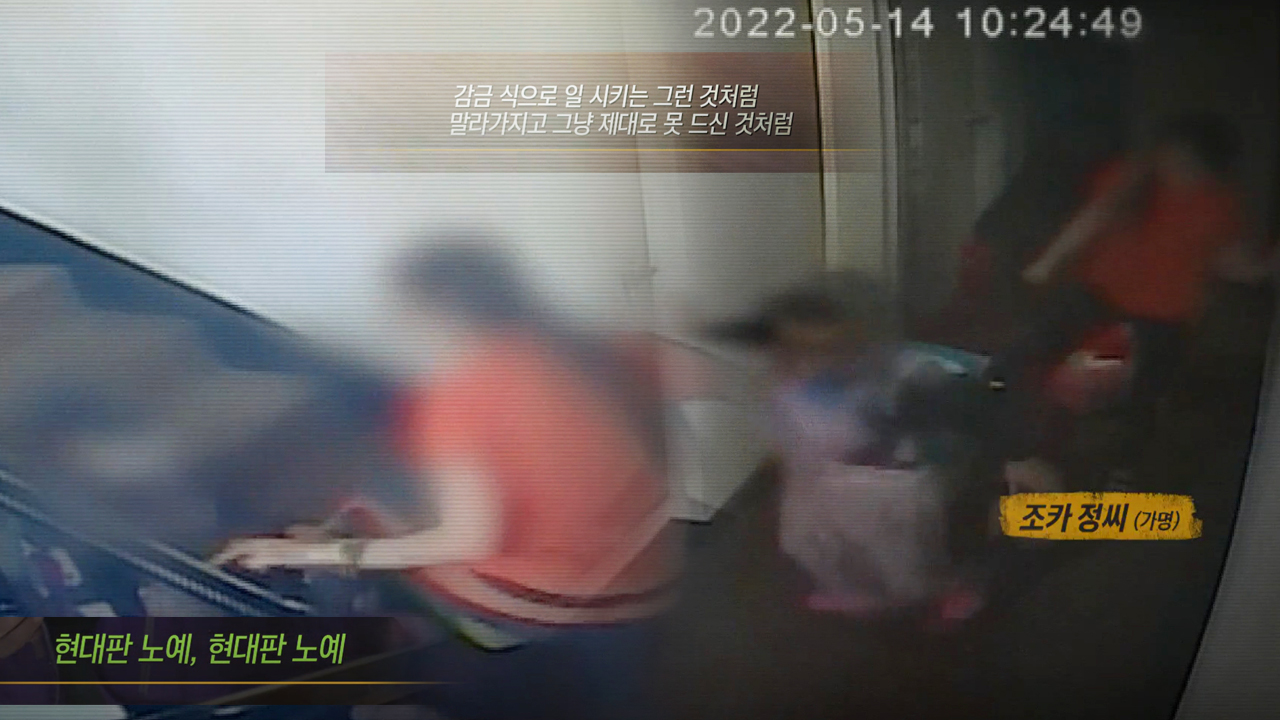 그것이 알고싶다 1399회