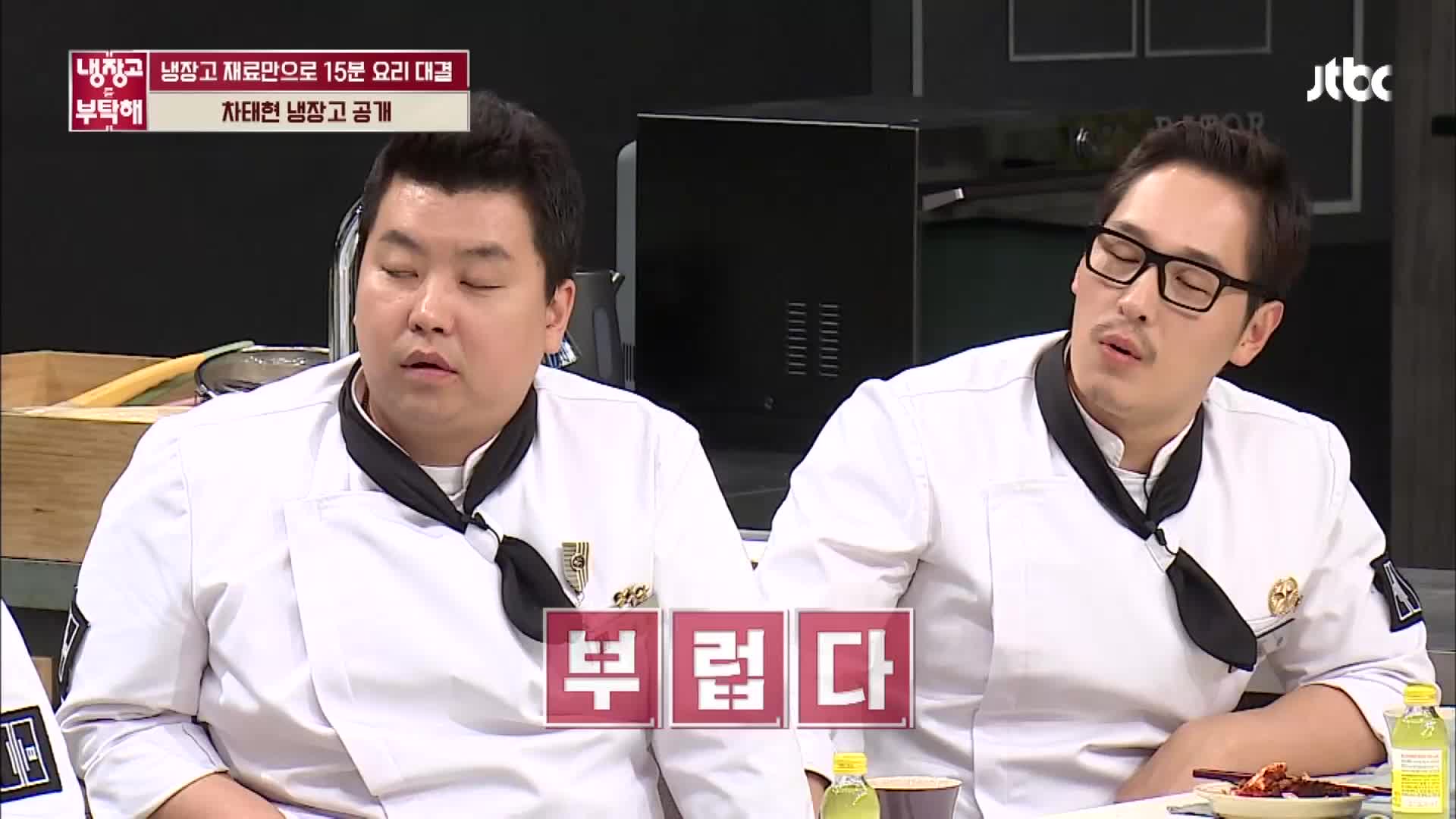 냉장고를 부탁해 105회