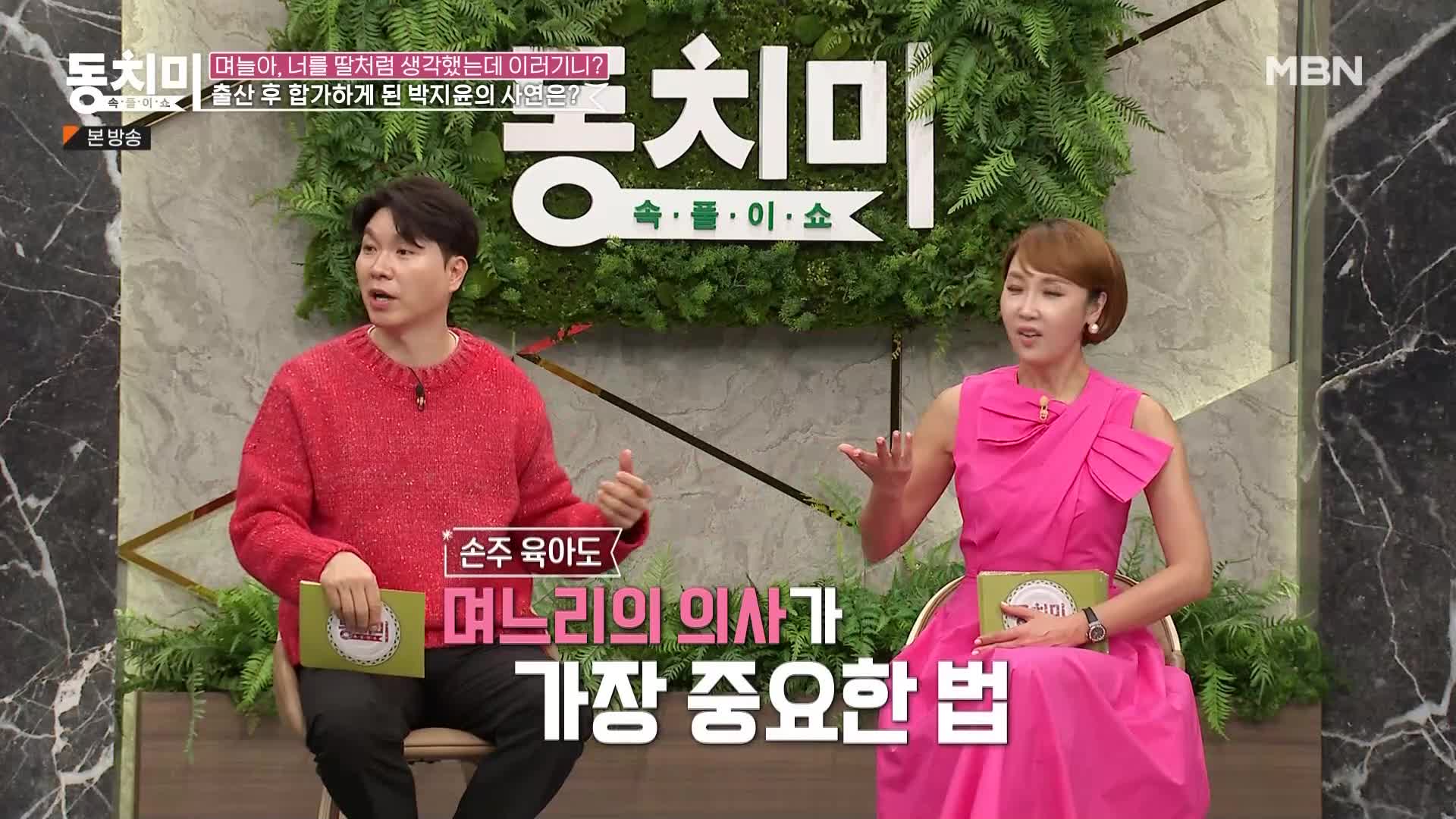 속풀이쇼 동치미 536회