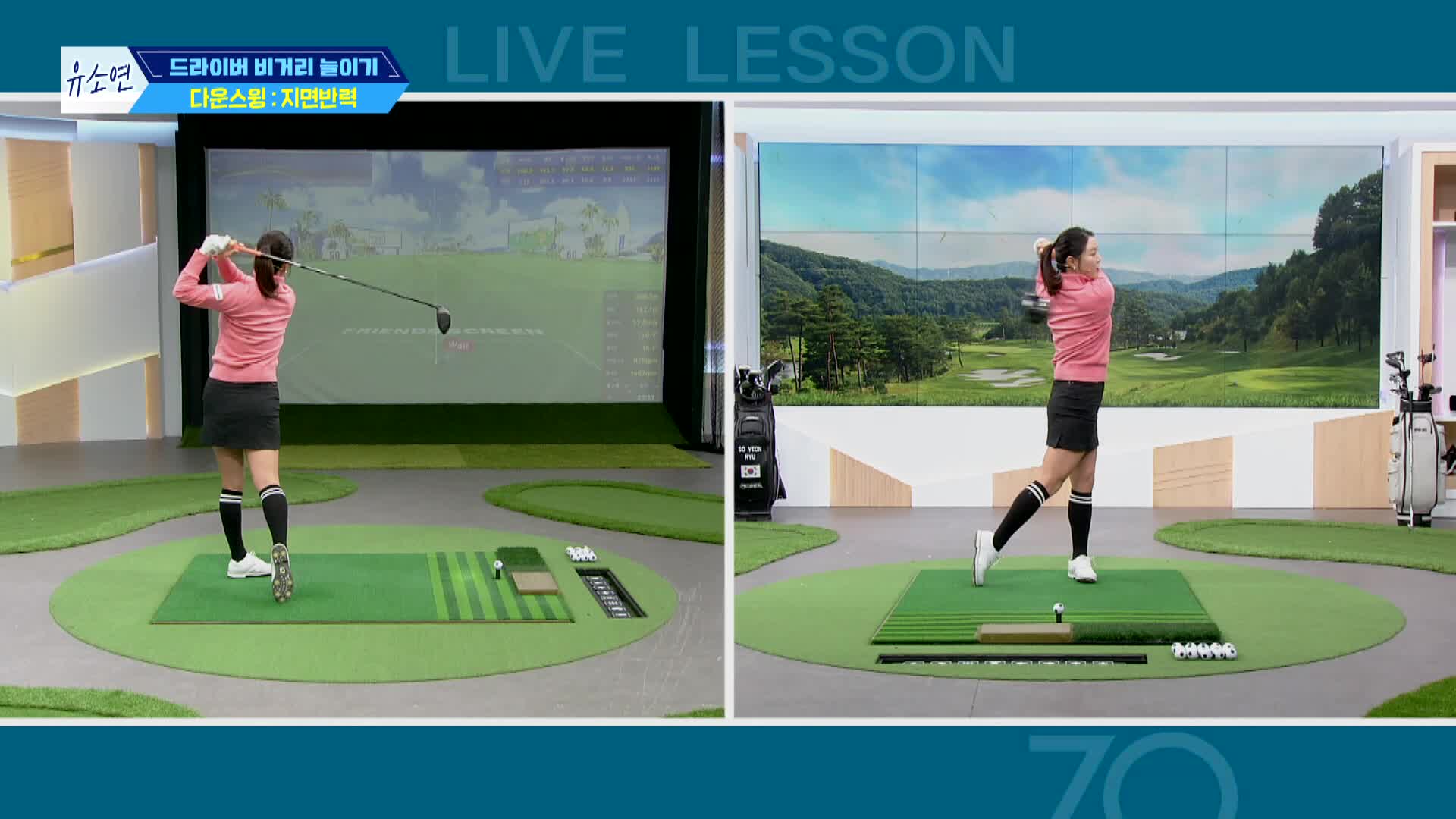 라이브레슨70 1608회