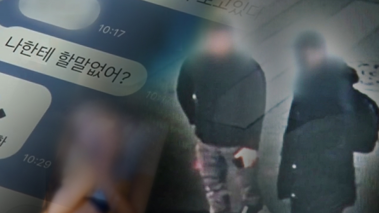 궁금한 이야기 Y 438회