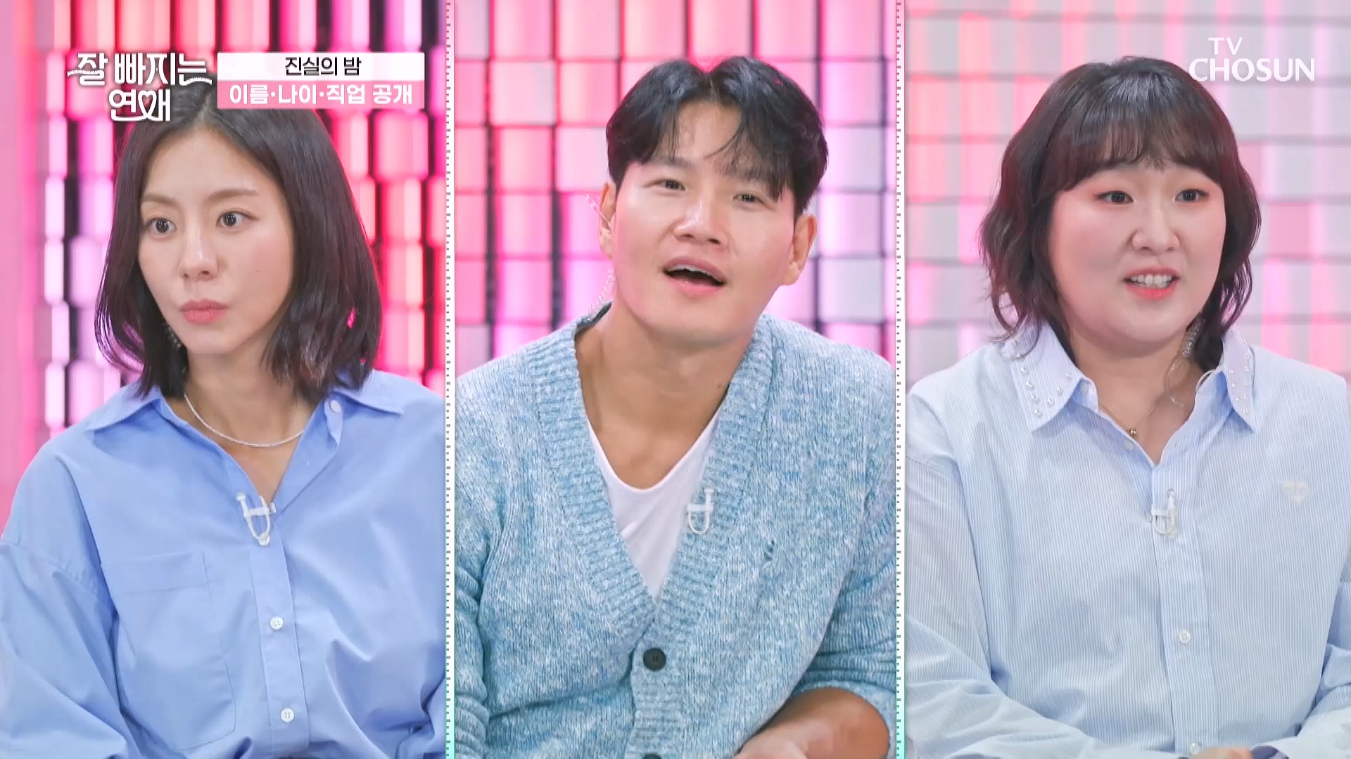 잘 빠지는 연애 6회