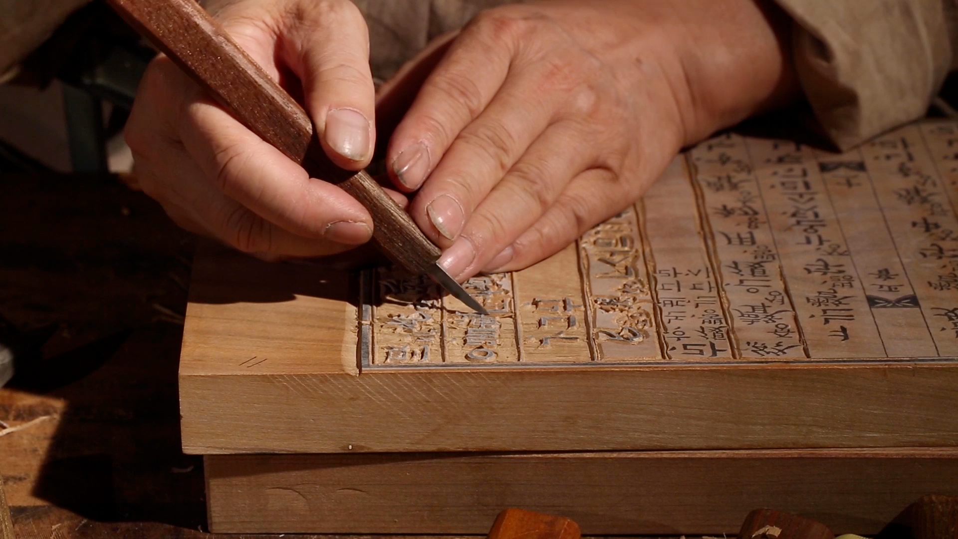 나무에 혼을 불어 넣다. 각자장