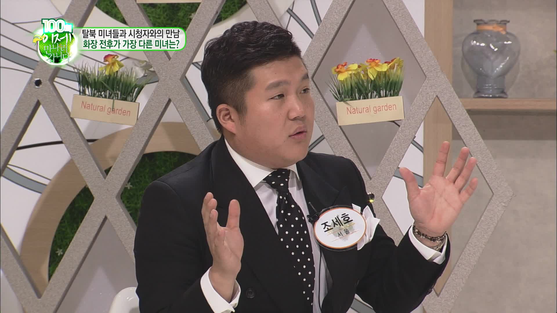 이제 만나러 갑니다 시즌1 100회