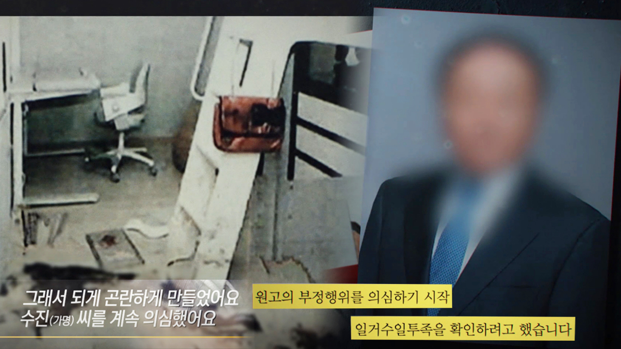 그것이 알고싶다 1396회