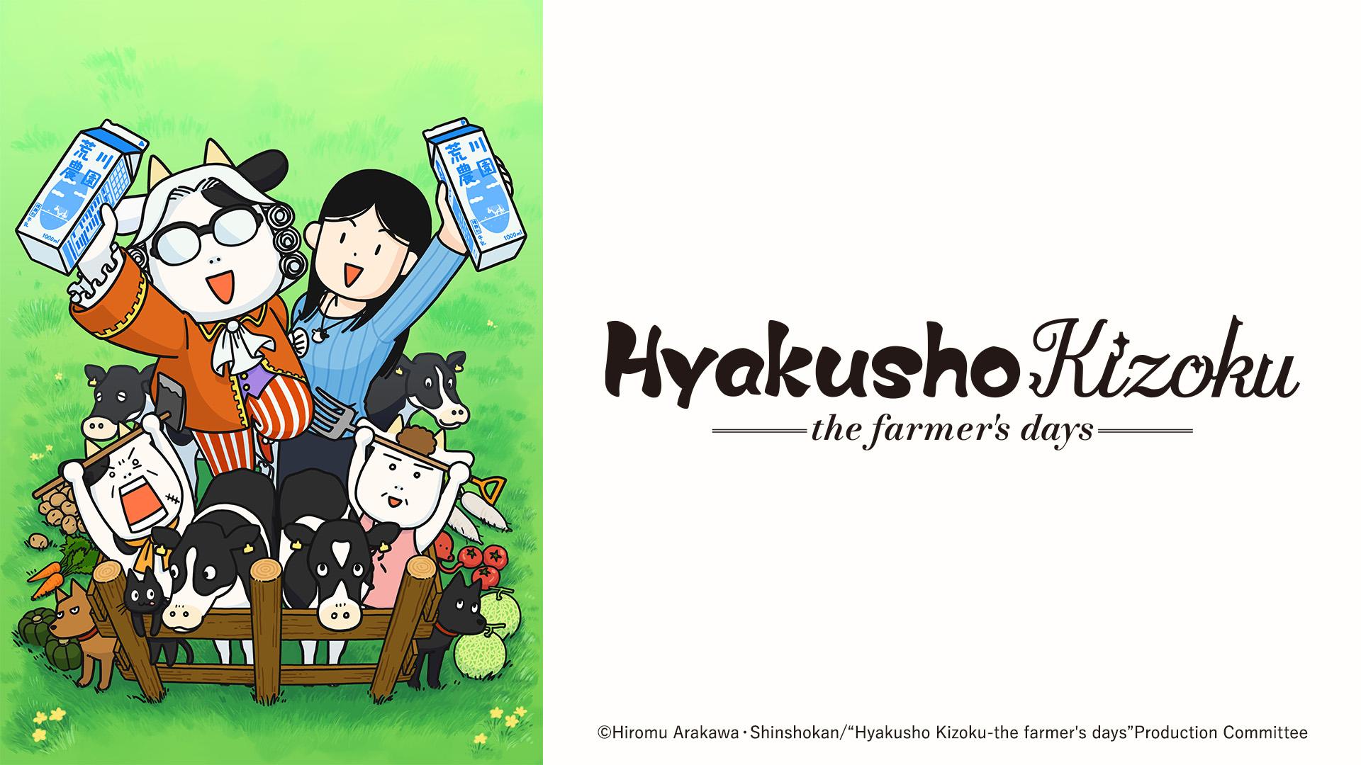 Hyakusho Kizoku-the farmer's days