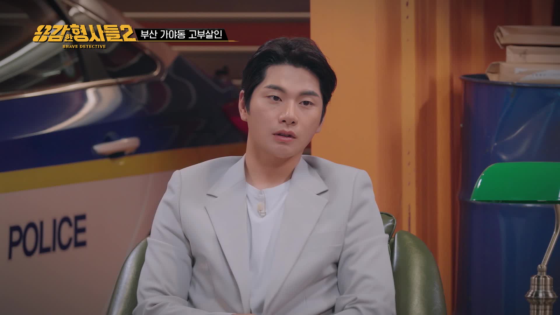 부산 가야동 고부 살인사건 / 포천 고무통 살인사건