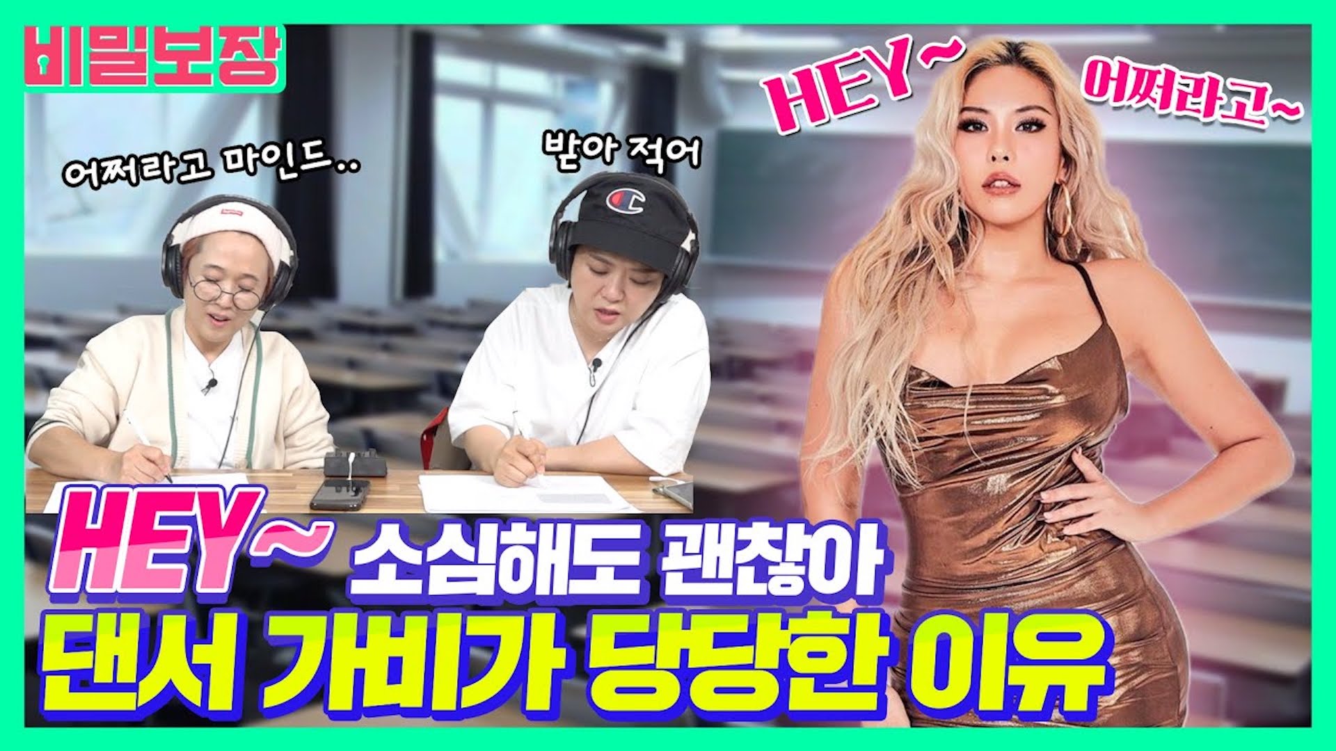 자존감 요정 가비의 소심병 극복 강의💖｜당당하게 내 의견 말하기🤘