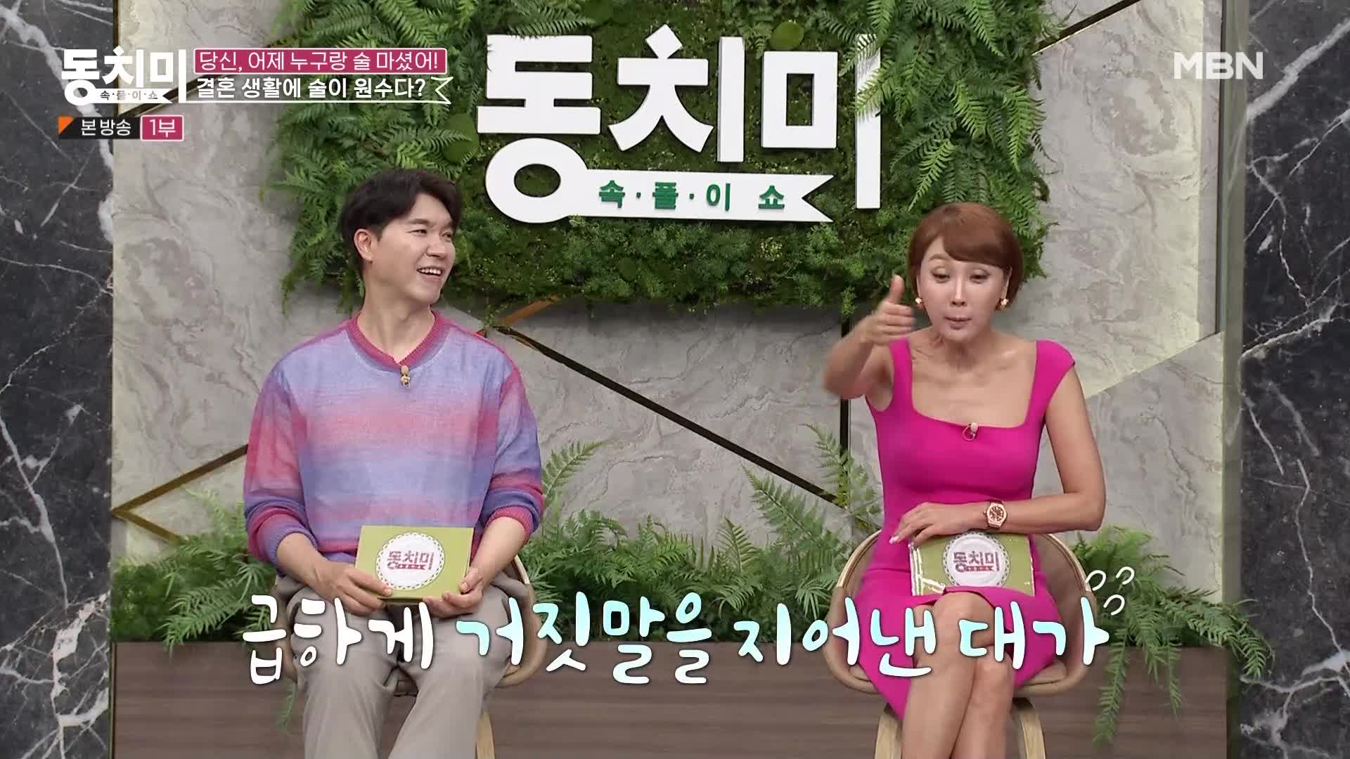 속풀이쇼 동치미 558회