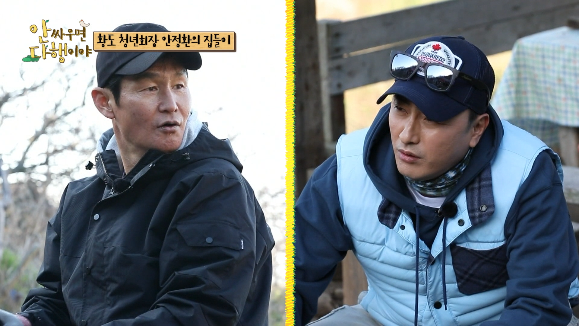 안싸우면 다행이야 30회