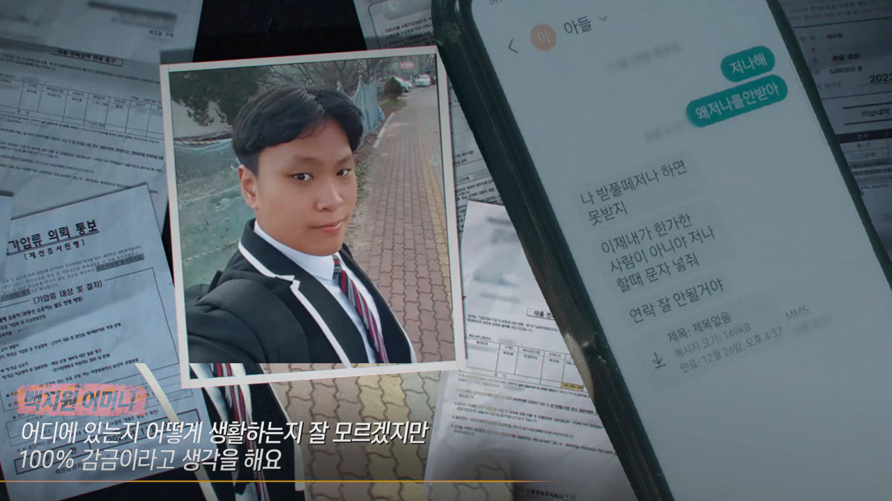 그것이 알고싶다 1376회