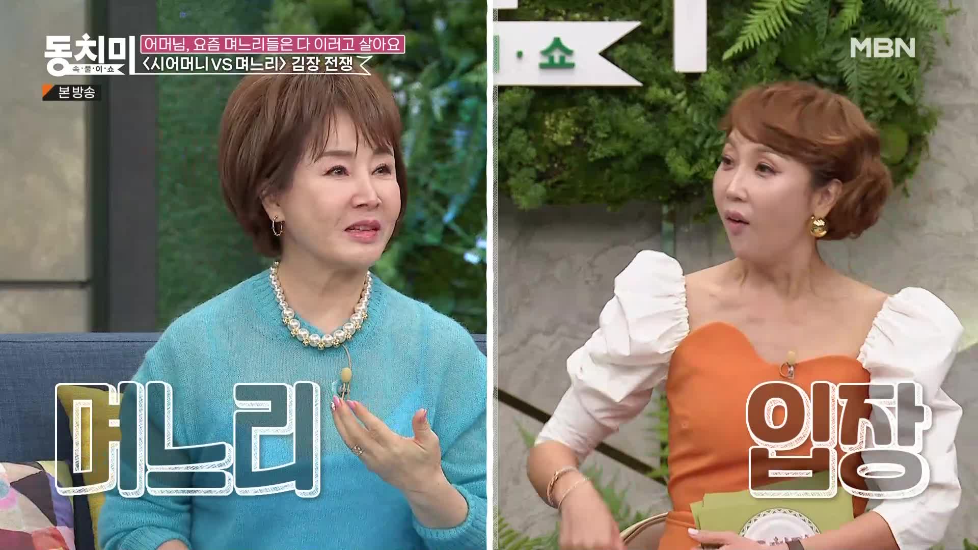 속풀이쇼 동치미 530회