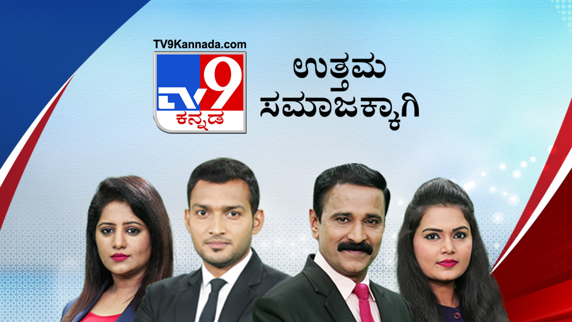 Repeat News Bulletin