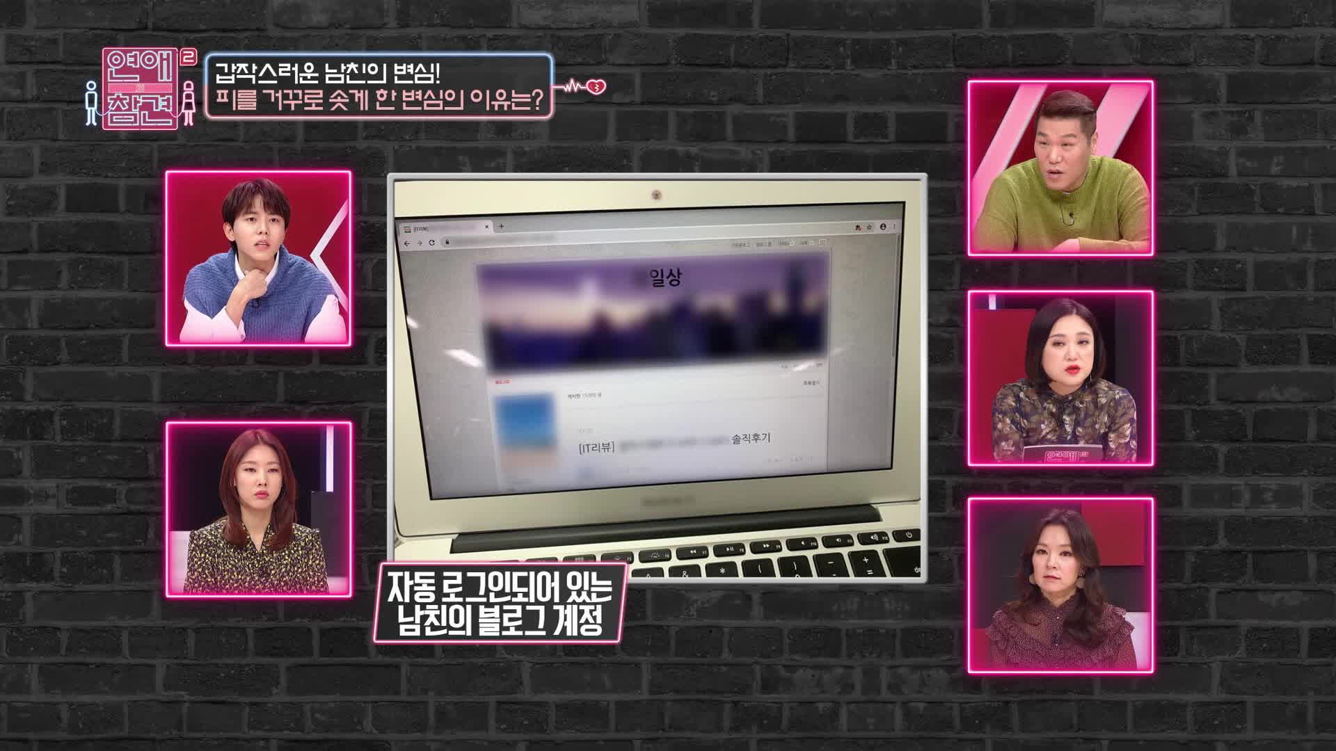 연애의 참견 2 71회