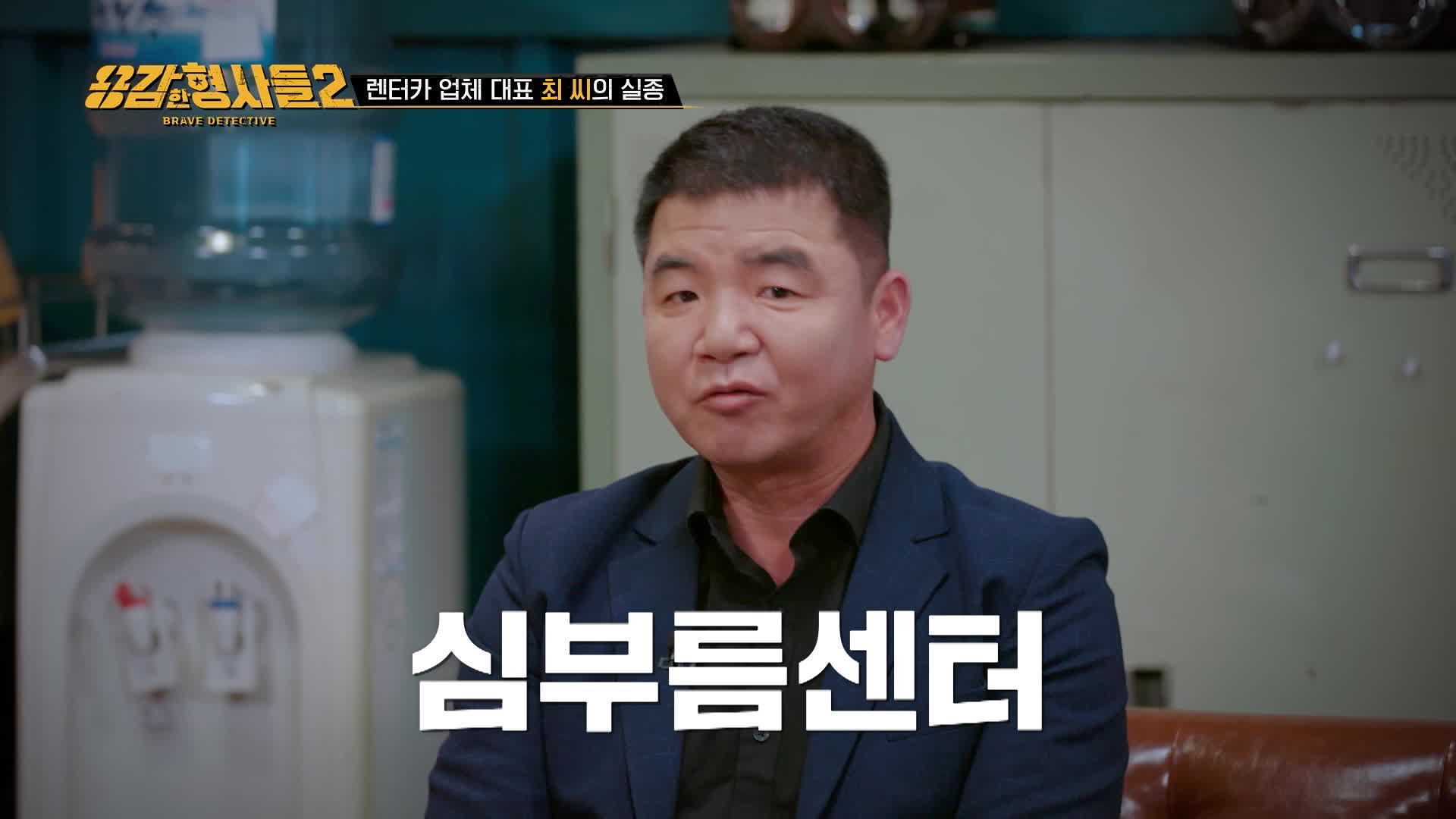 강화 연쇄 실종 살인사건 / 청부 살인사건