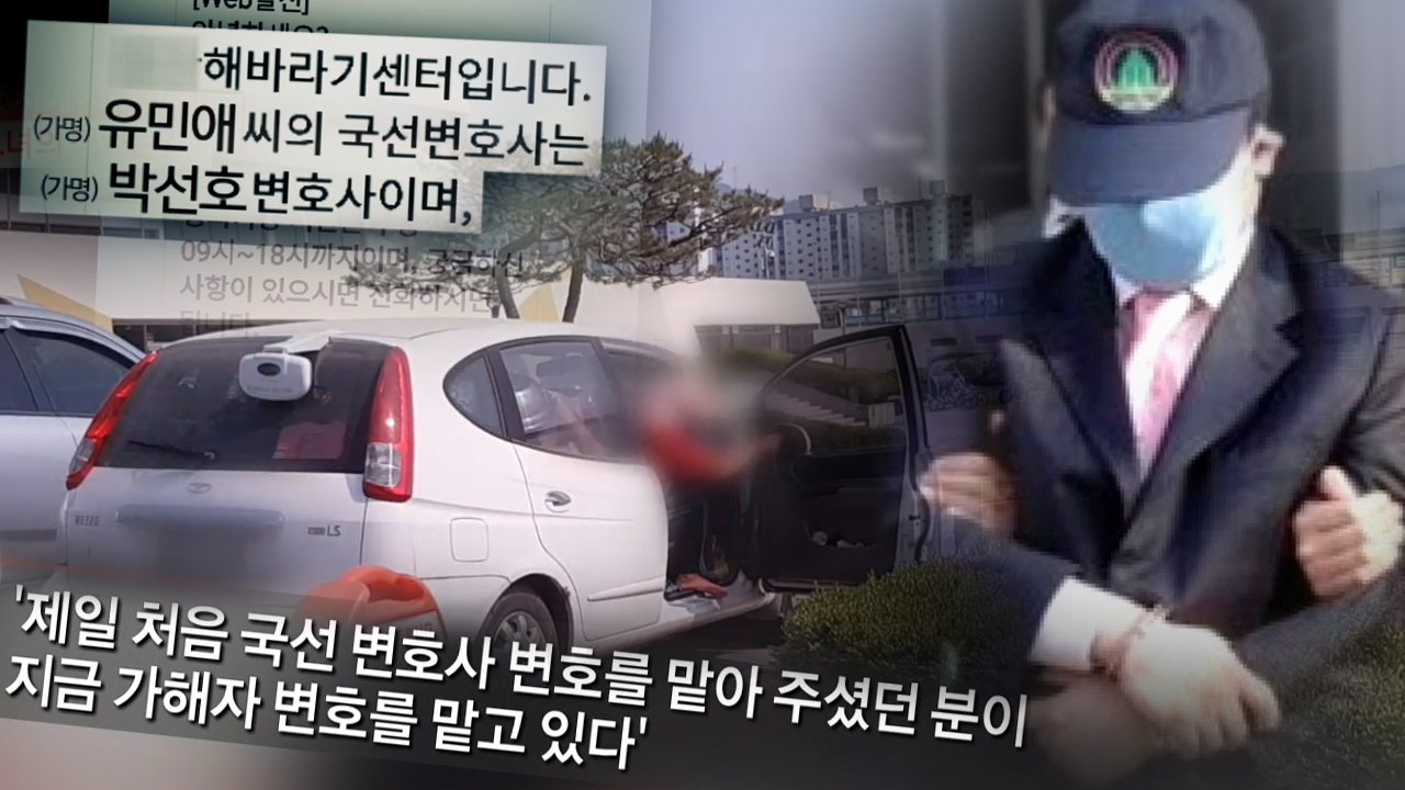 궁금한 이야기 Y 451회