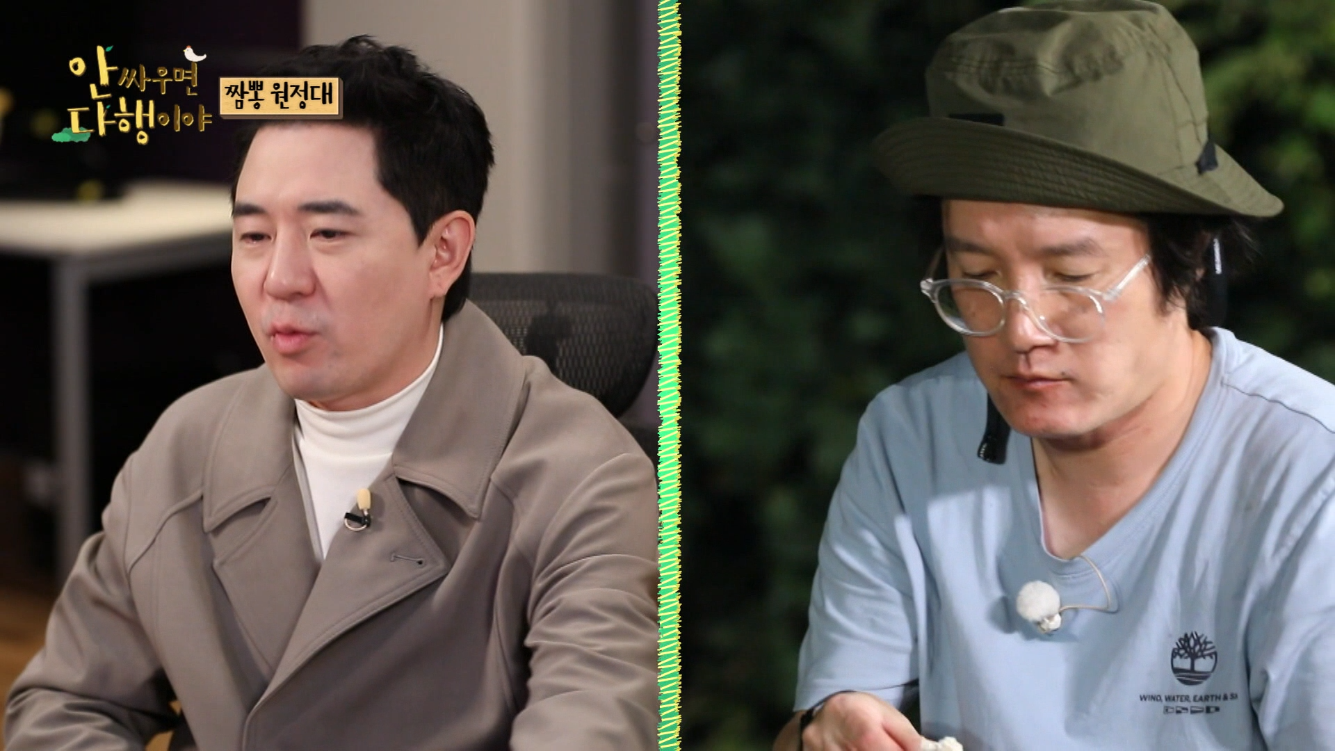 안싸우면 다행이야, 57회