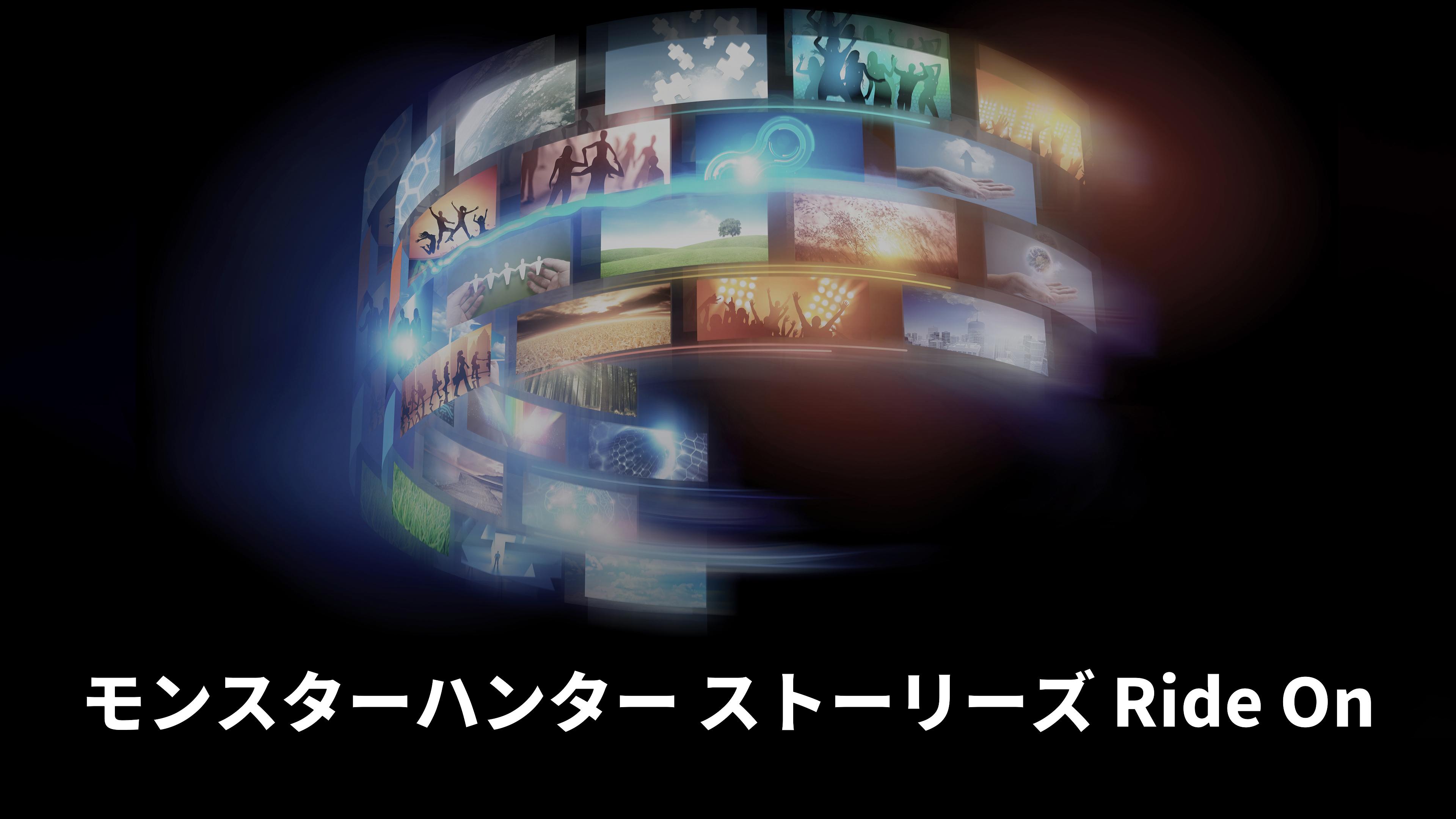 Monster Hunter Stories Ride On