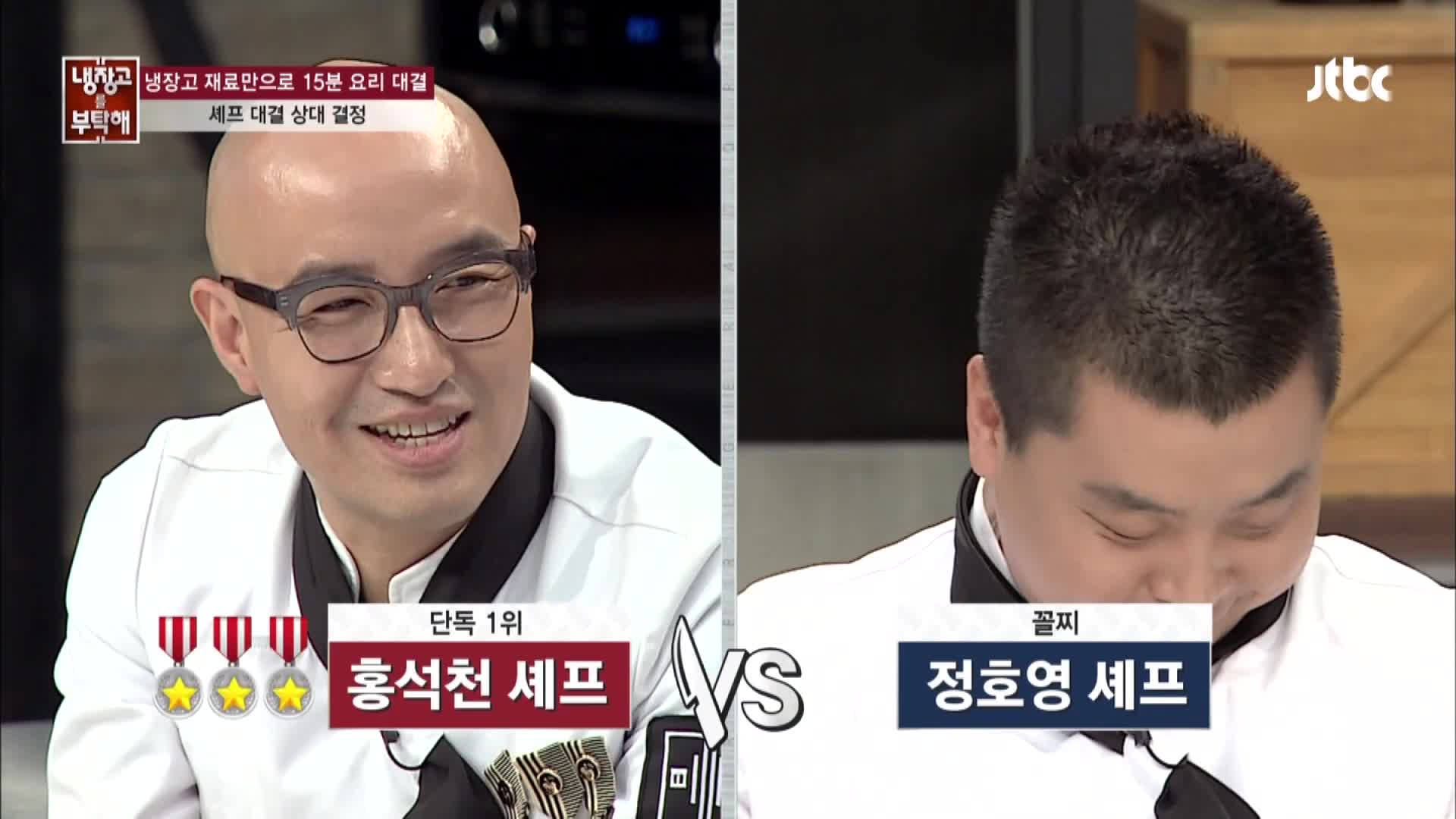 냉장고를 부탁해 55회