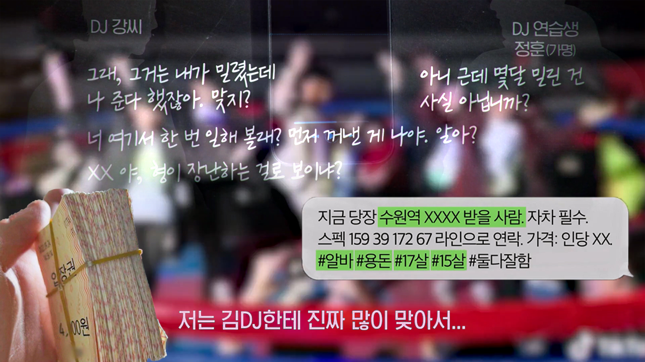 궁금한 이야기 Y 646회