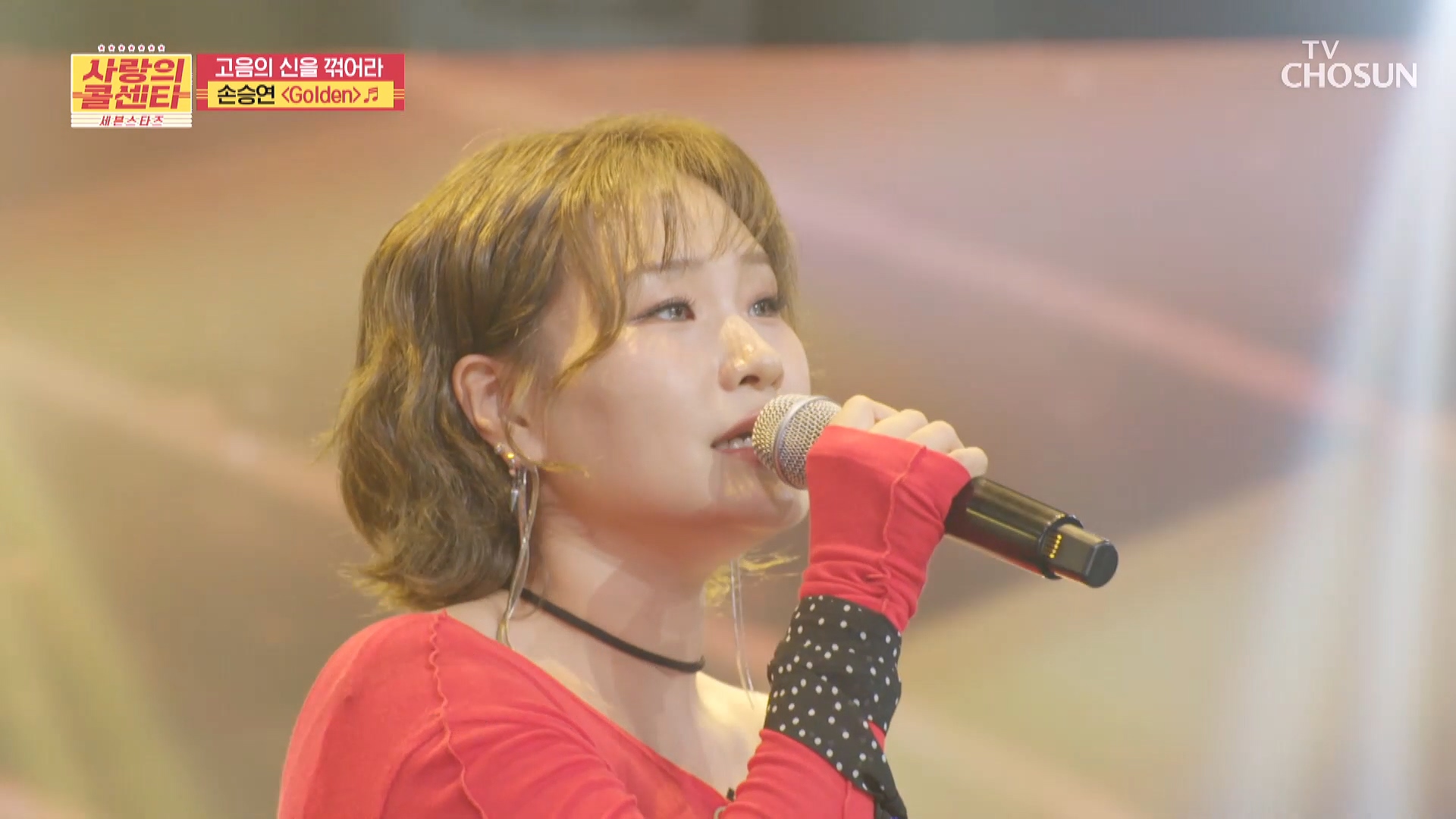 사랑의콜센타 세븐스타즈 30회