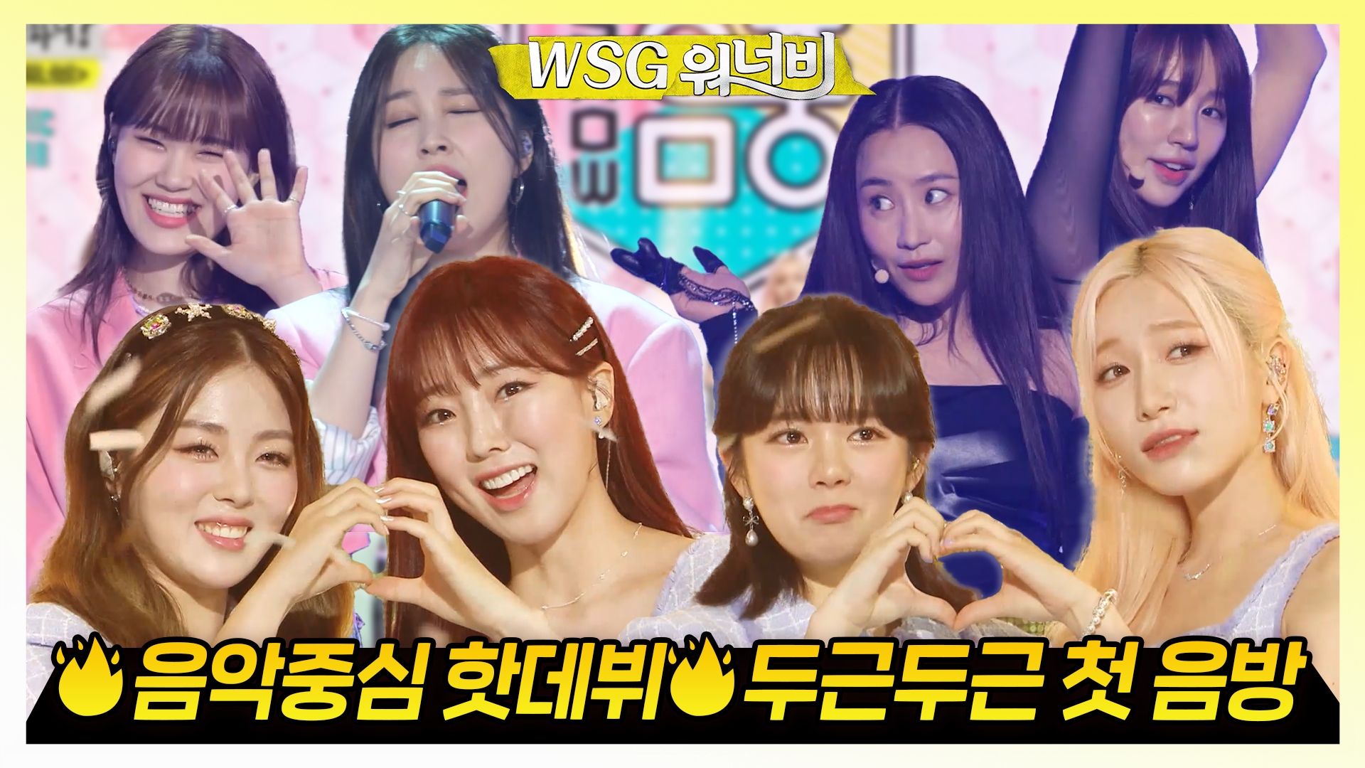 놀면 뭐하니?, 147회