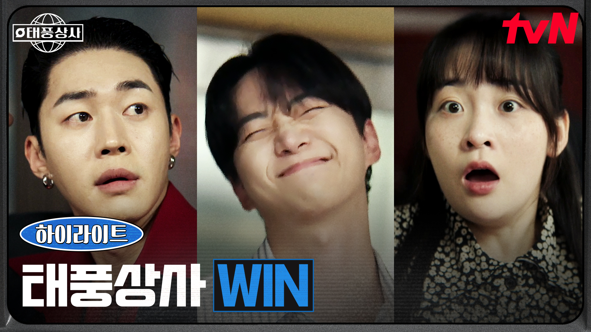 받았네~ 받았어♫ 경쟁 입찰 이긴 태풍상사