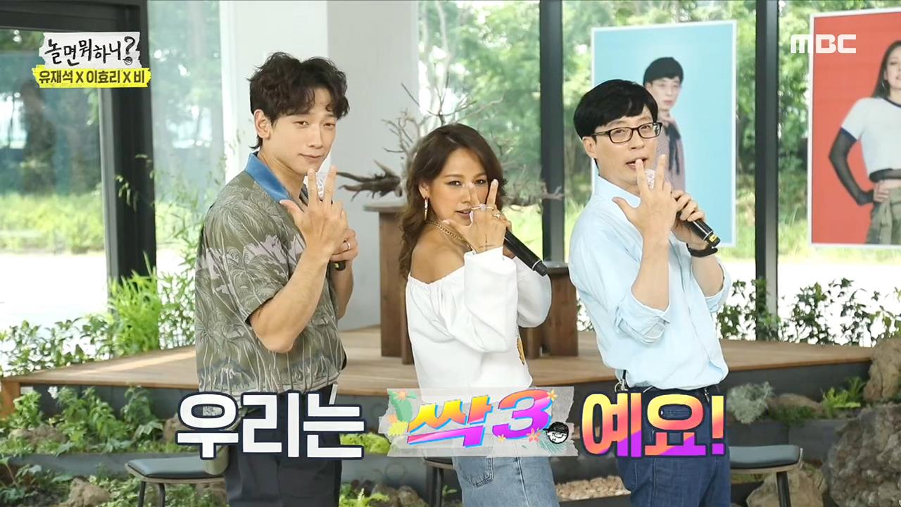 놀면 뭐하니?, 45회