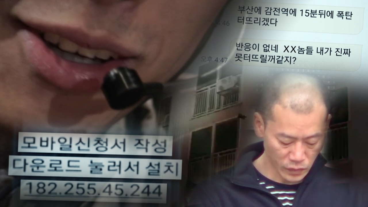 궁금한 이야기 Y 446회