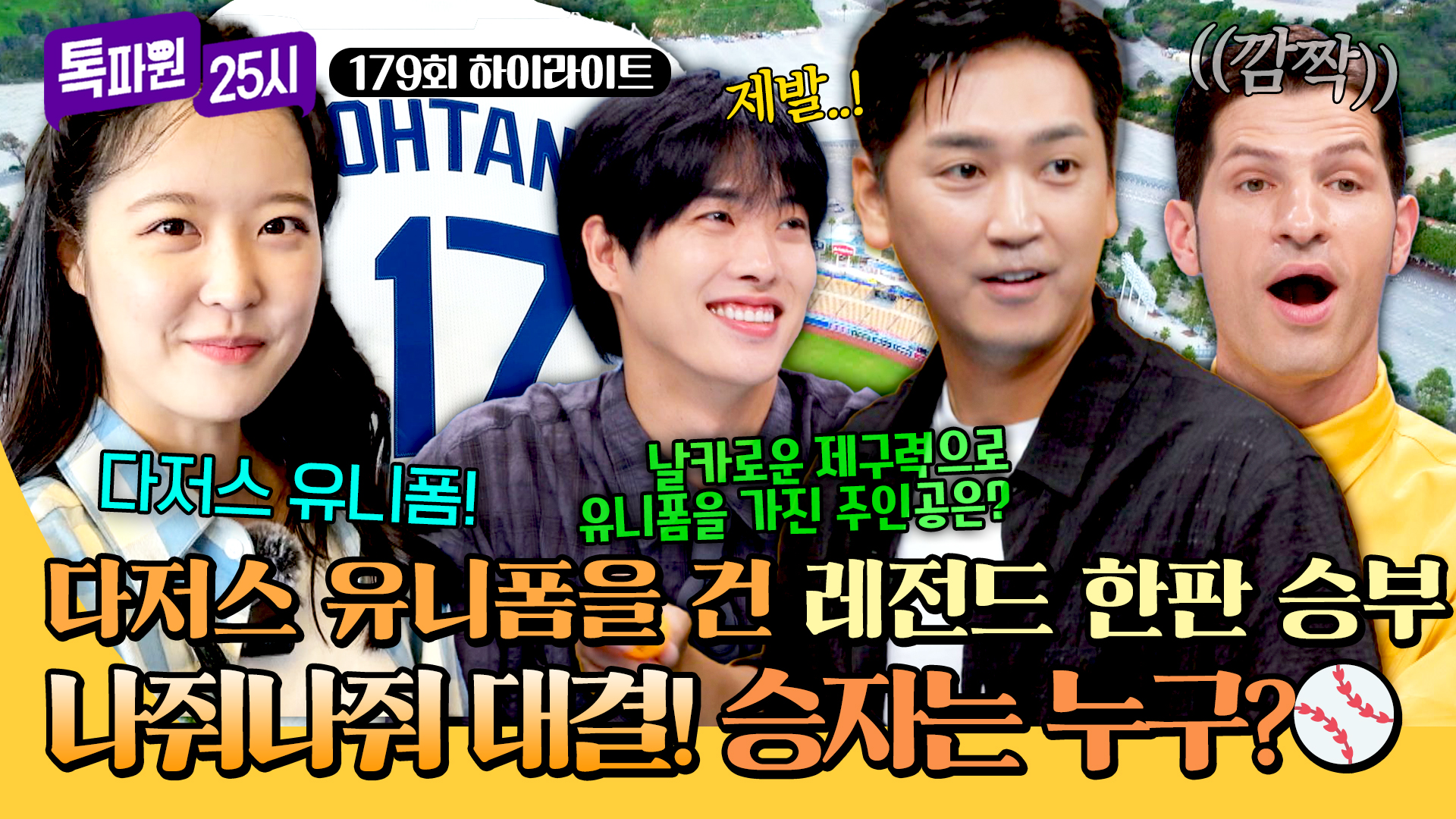 스포츠 팬을 위해♥ 스포츠 투어 모아왔어요