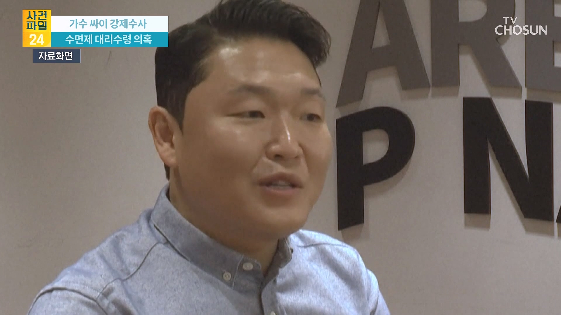 사건파일 24 2066회