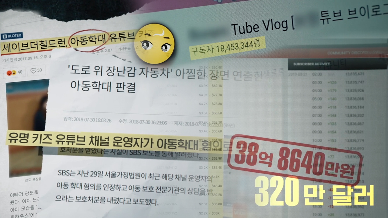 그것이 알고싶다 1181회