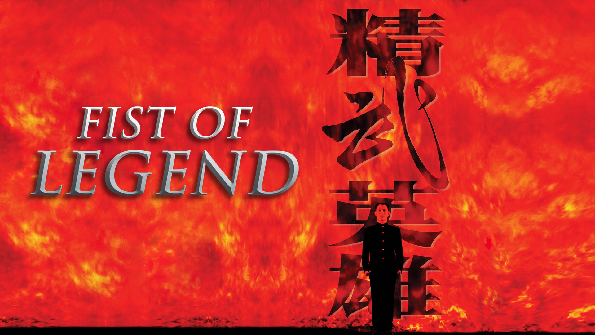 Fist of Legend