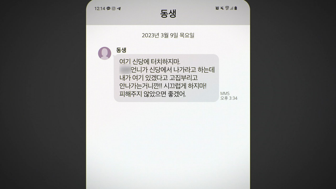 그것이 알고싶다 1422회
