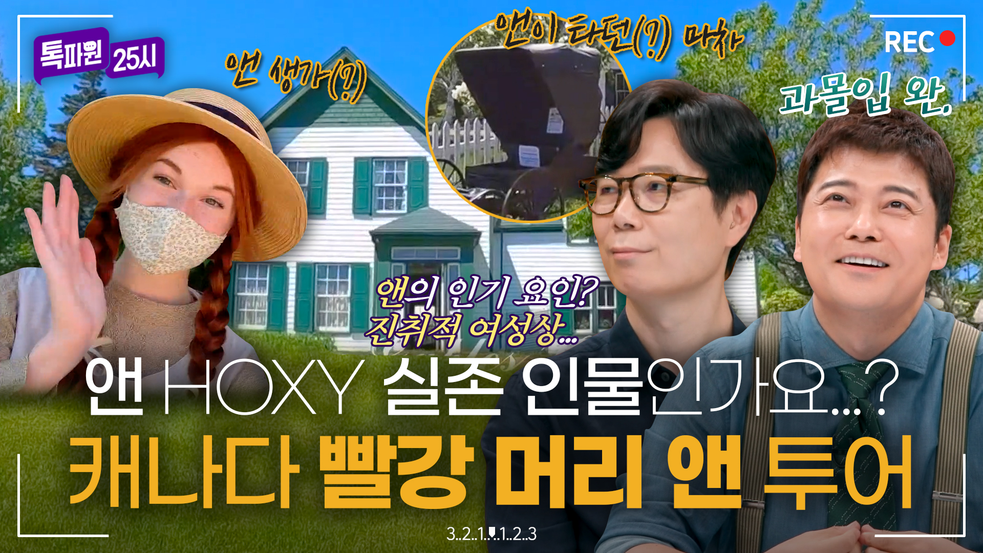 잃어버린 동심을 찾는(?) 동화 여행