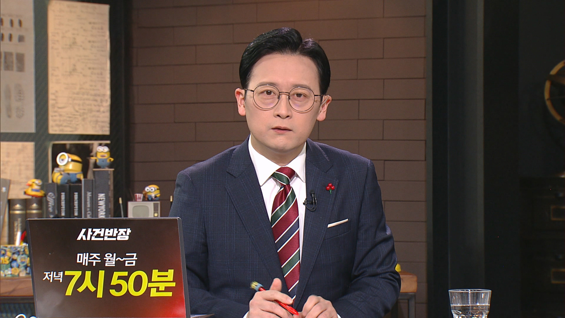 사건반장 2750회