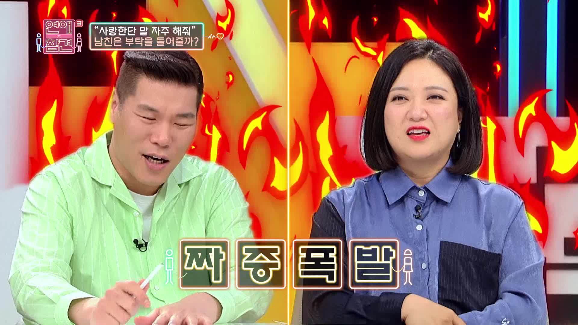 연애의 참견 3 28회