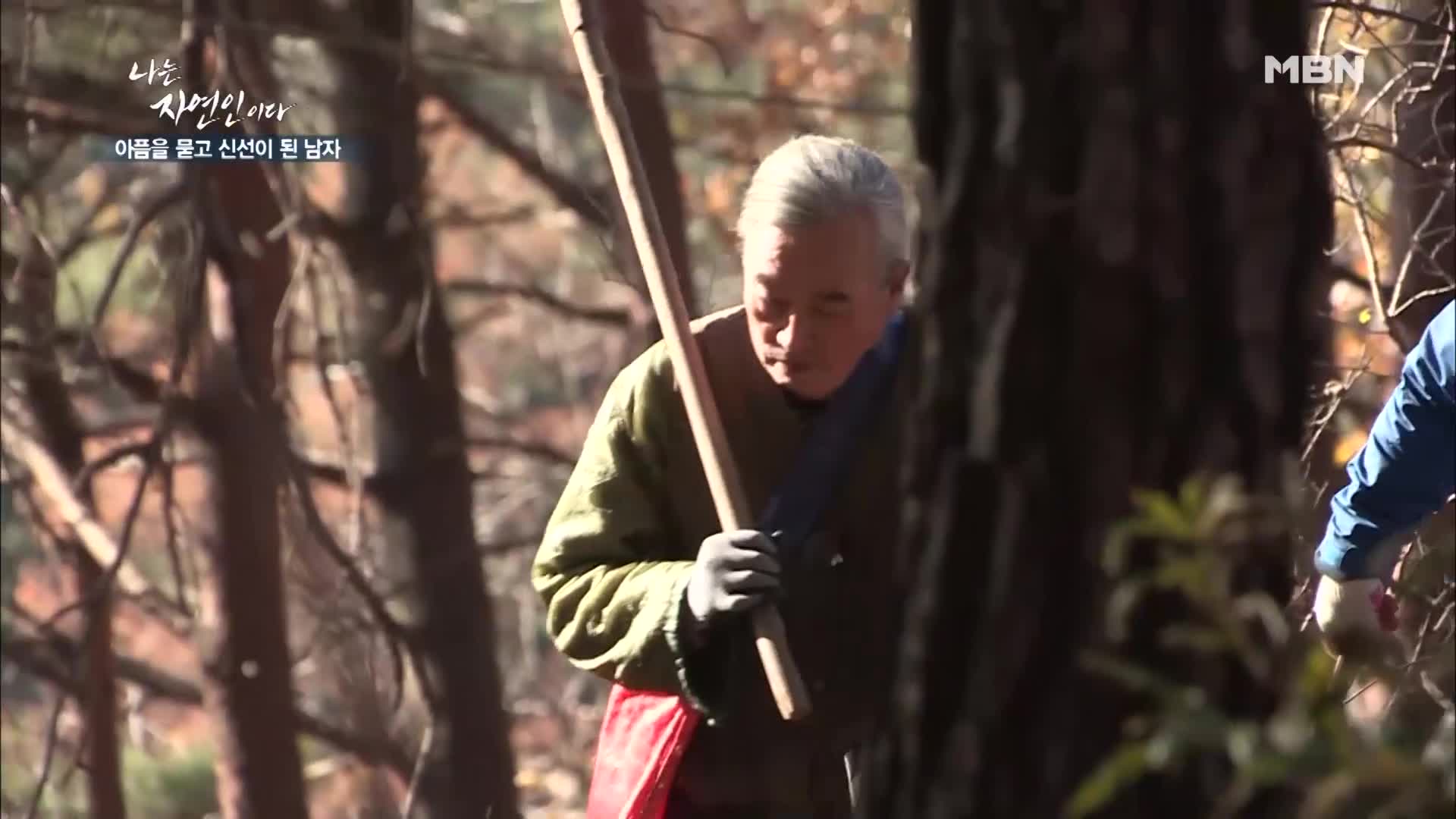 나는 자연인이다 271회