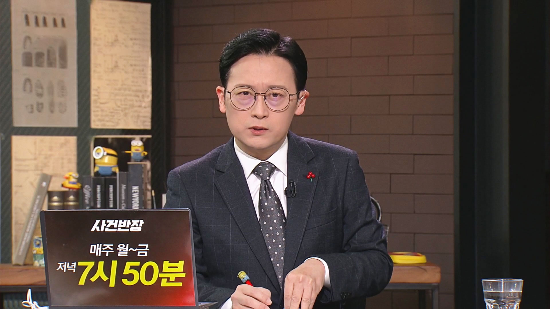 사건반장 2754회