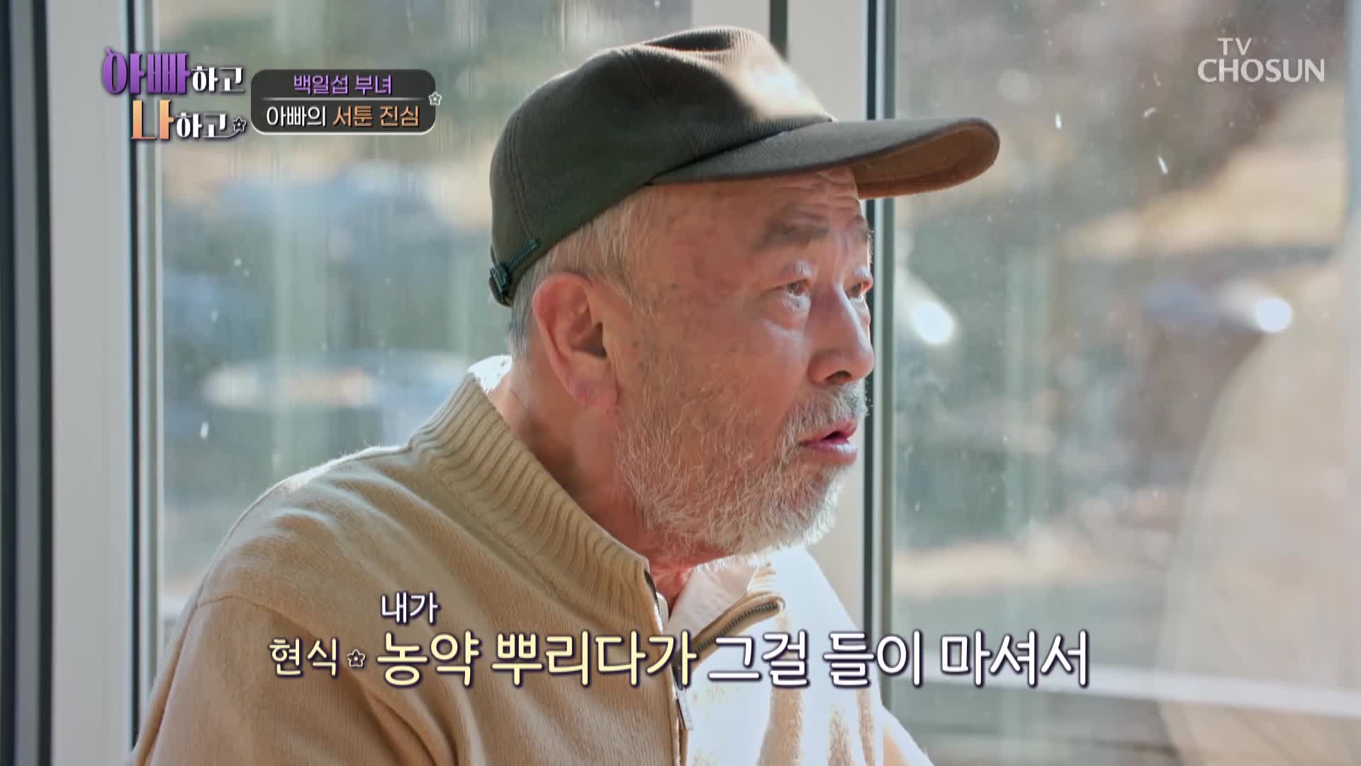 아빠하고 나하고 15회