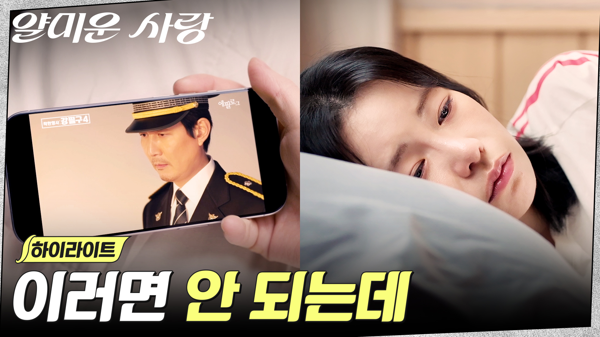 예상치 못한 입덕, 드라마 속 이정재에 빠져버린 임지연