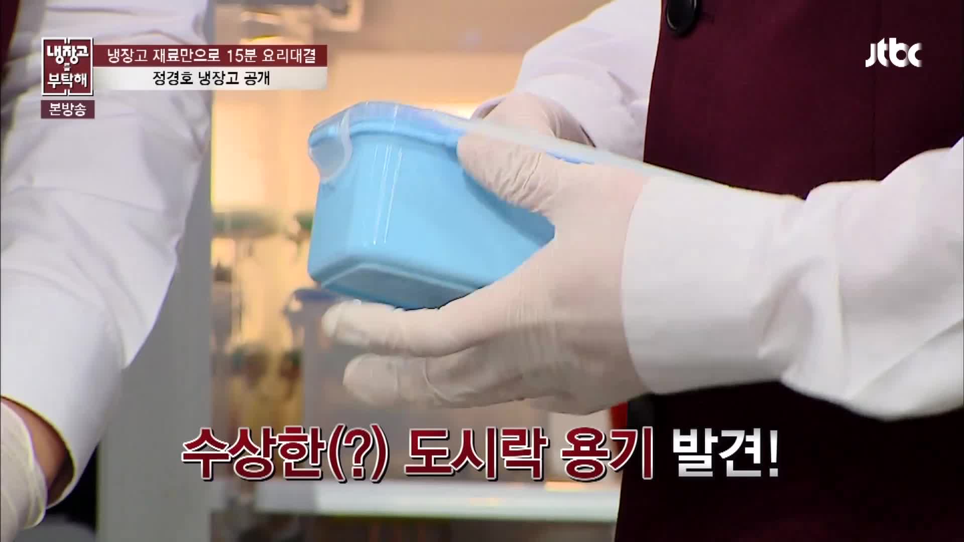 냉장고를 부탁해 18회