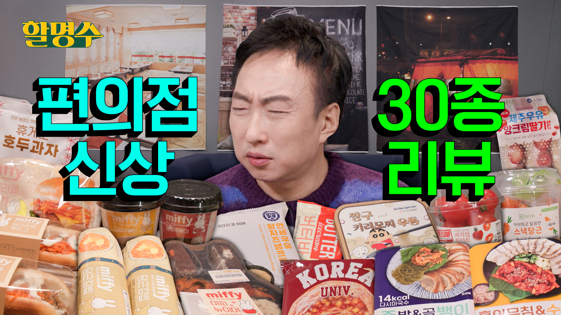 배 터져 D질 것 같다면 당근을 흔들어 주세요ㅣep.117
