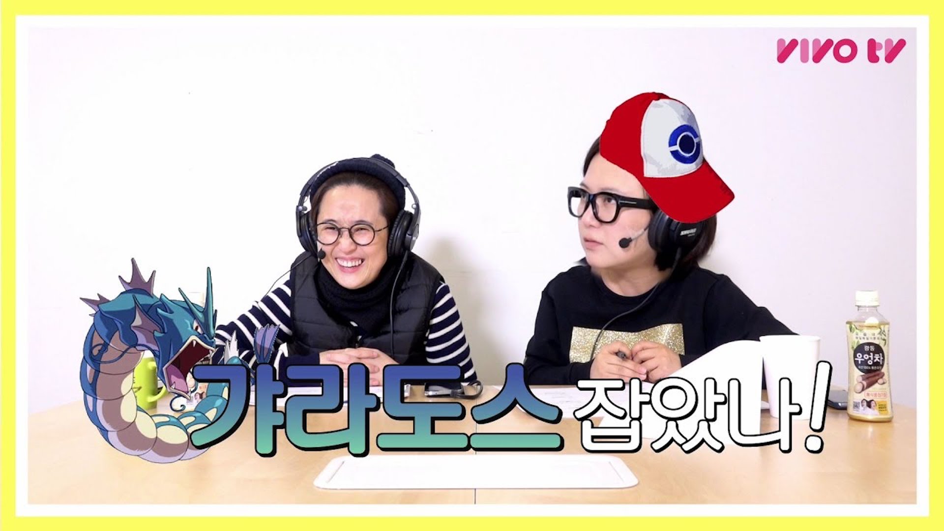 김숙의 기승전-포켓몬, 잠만보 잡았나! 갸라도스 잡았나!!!!!