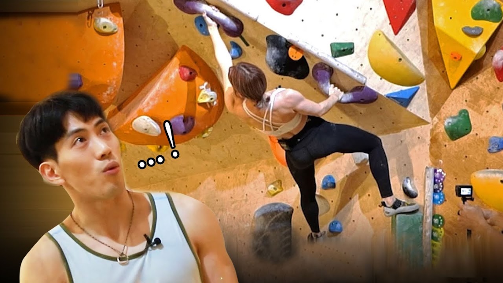 등신(神)의 등산 (feat.손종석 선수)