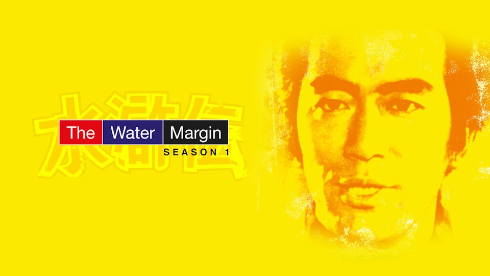 The Water Margin: A Treasure of Gold and Jade