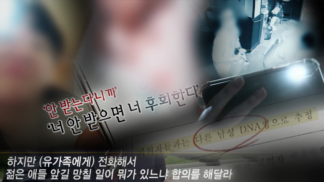 그것이 알고싶다 1172회