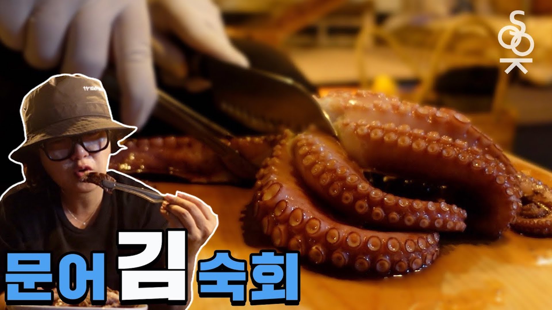 입 짧은 숙이 캠핑 저녁 식사 (ft. 돌문어, 스테이크, 새우 버터구이, 라면) ㅣ 감성