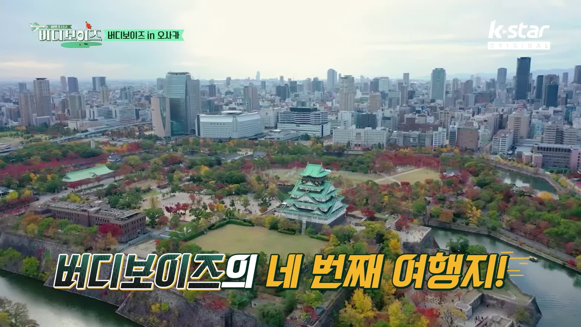 버디보이즈 9회